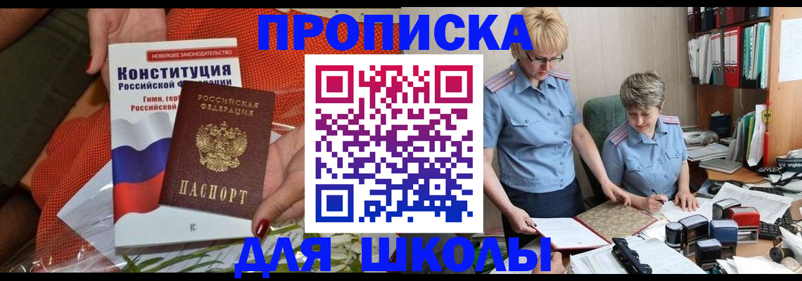 временная регистрация законно в Феодосии