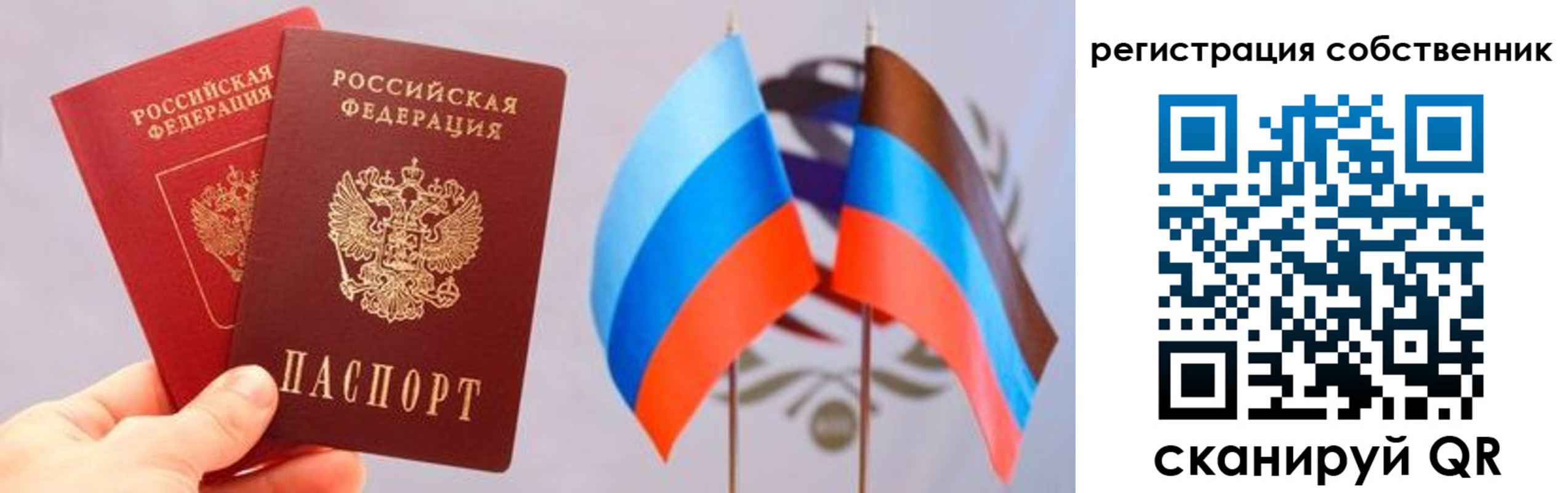 временная регистрация для школы в Феодосии