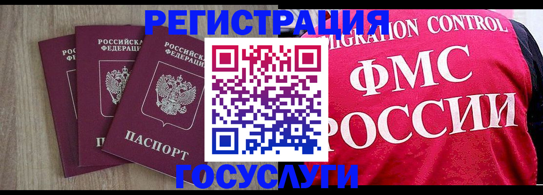 временная регистрация в Феодосии