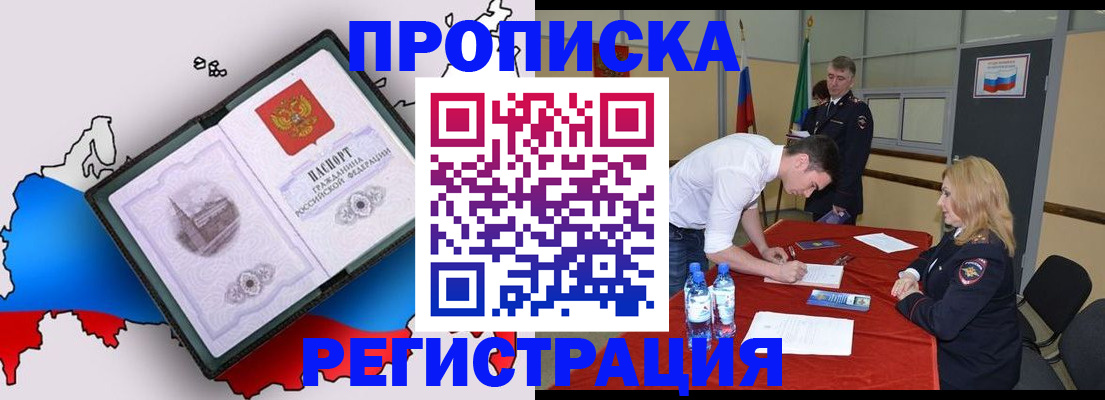 временная регистрация для всех в Феодосии