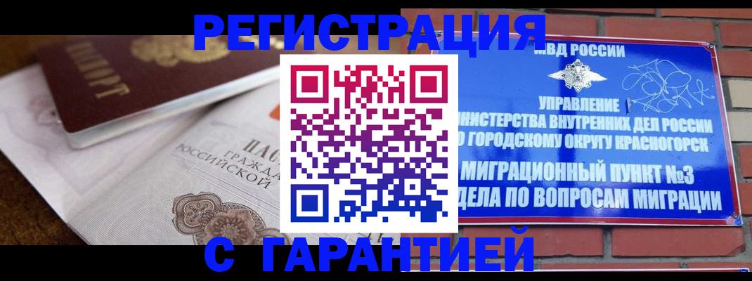 прописка 2025 в Феодосии