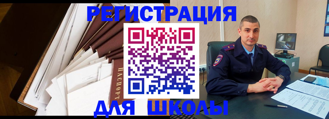 прописка в квартире в Феодосии