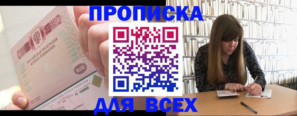 временная регистрация недорого в Феодосии