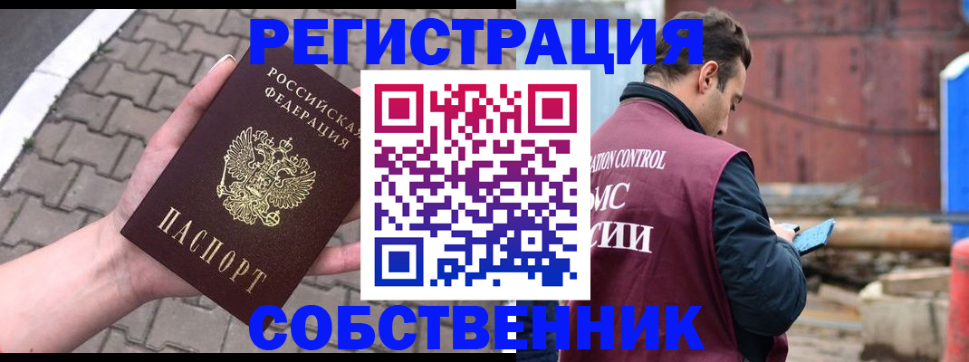 прописка для школы в Феодосии