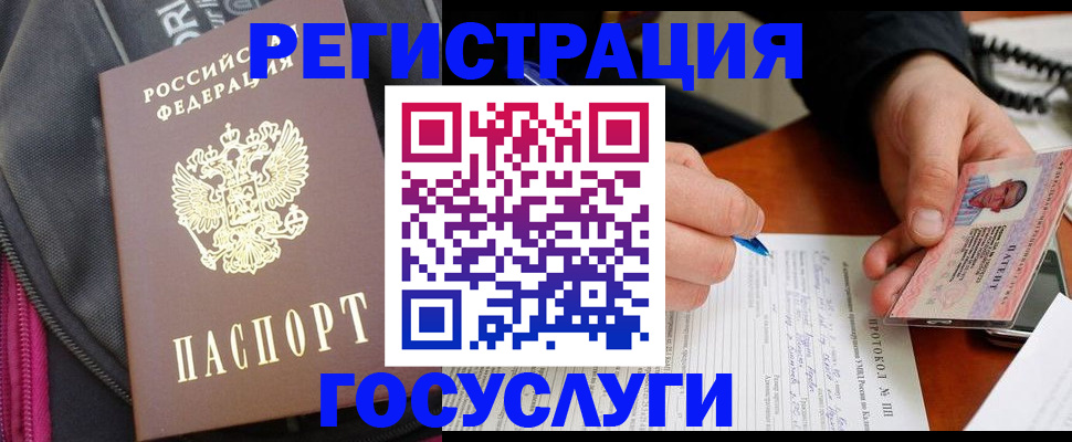 прописка штамп в Феодосии
