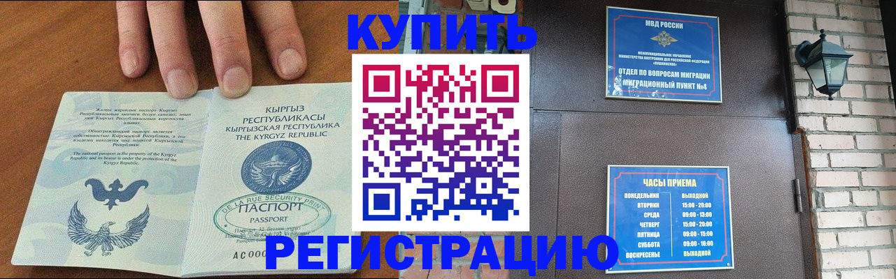 прописка паспорт в Феодосии