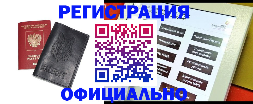 временная регистрация надежно в Феодосии