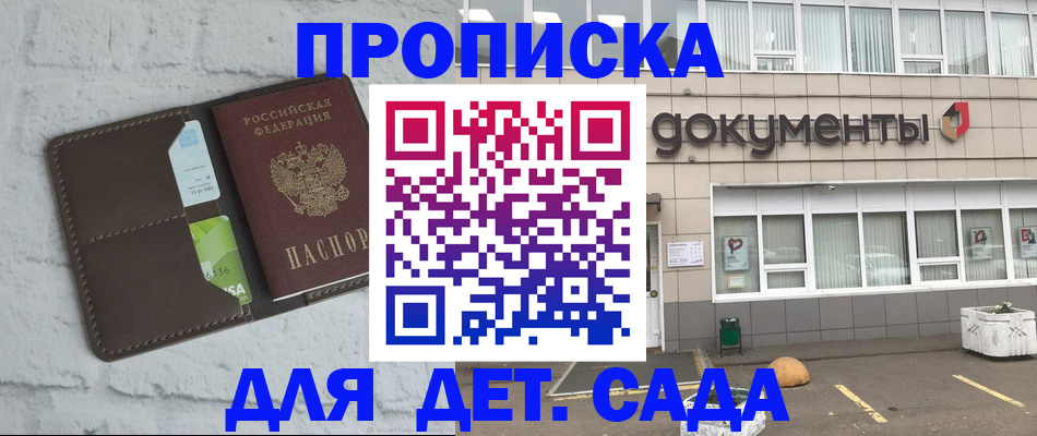 временная регистрация недорого в Феодосии
