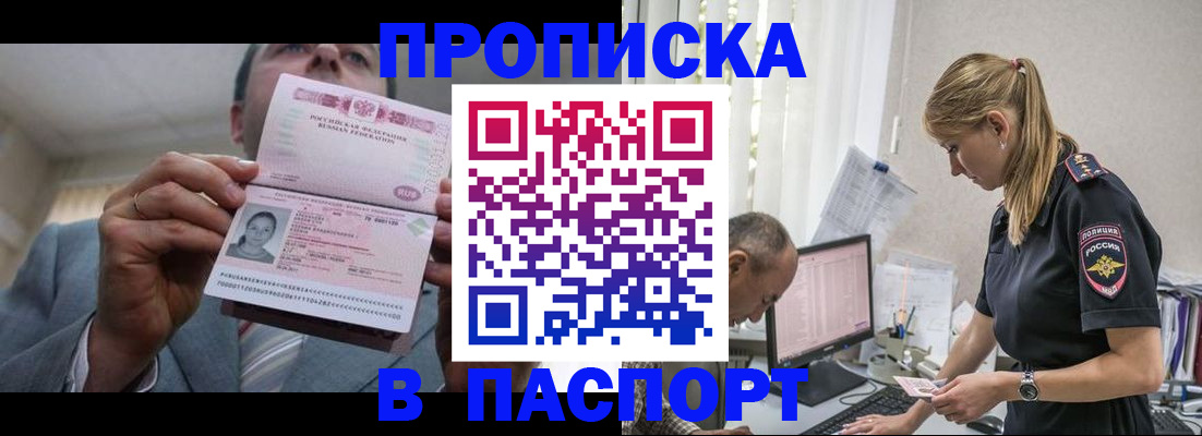 временная регистрация для всех в Феодосии