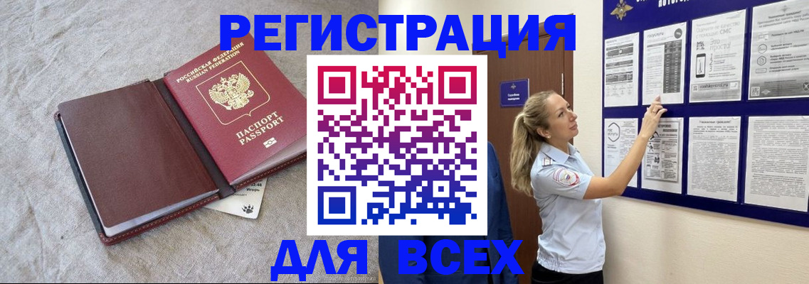 прописка законно в Феодосии