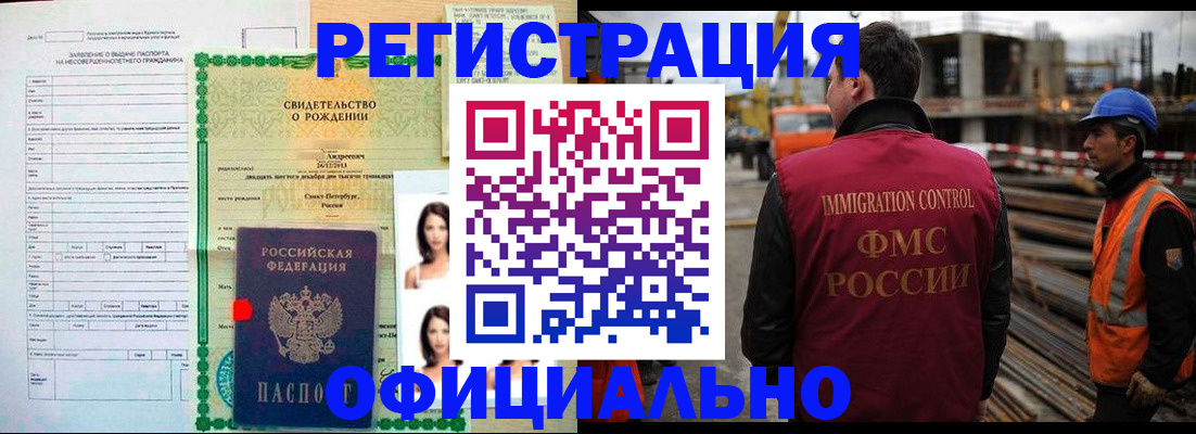 прописка для школы в Феодосии