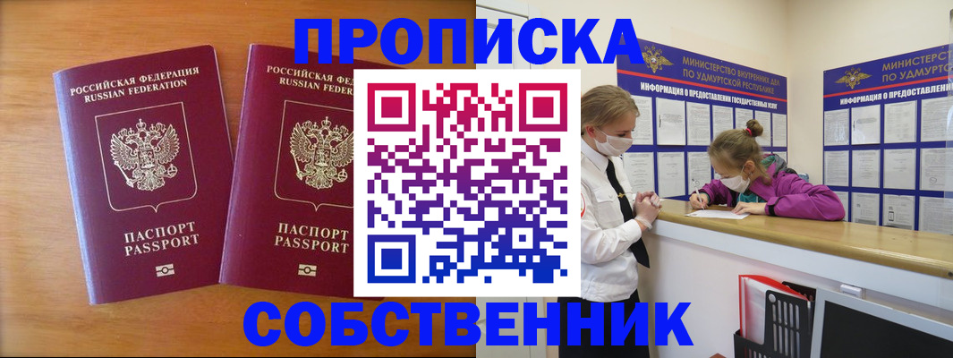 временная регистрация для всех в Феодосии