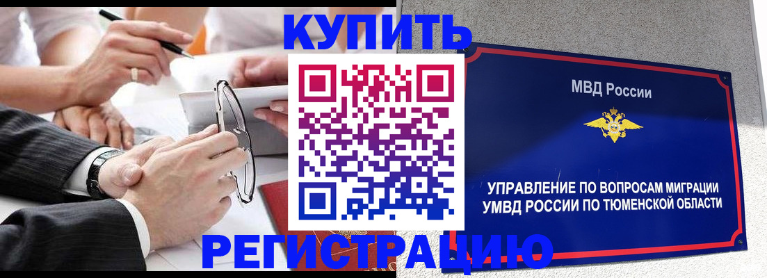 прописка ребенка в Феодосии